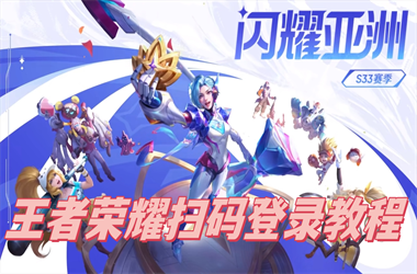 新澳门开奖记录查询-管家和100管家婆中奖扫码登录教程